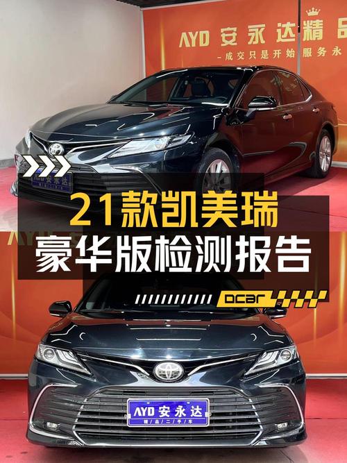 21年凯美瑞 2.0G 豪华版，3.9万公里仅售12.18万