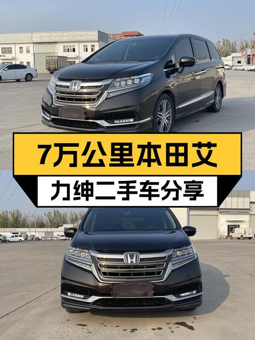 油电混动家用，7万公里本田艾力绅，宜商宜家好选择