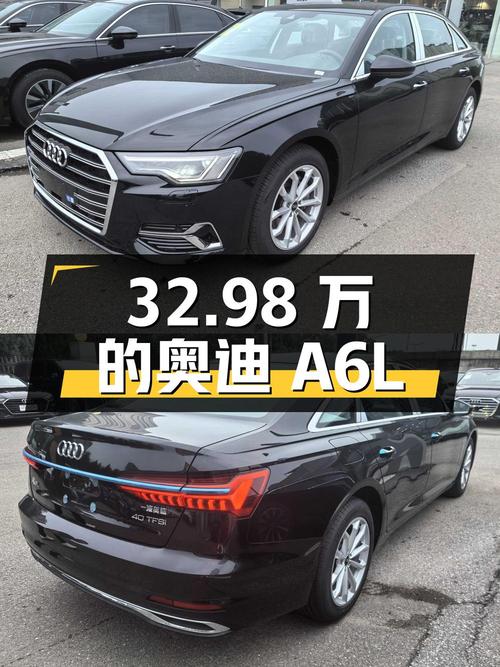 32.98万的 2024款奥迪A6L新车啥样它啥样！