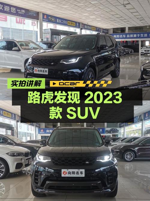 46.98万，路虎发现 2023款中大型 SUV，4.8万公里1次过户