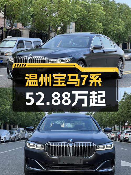 2022年上牌的宝马 7系6万公里仅售52.88万，值吗？