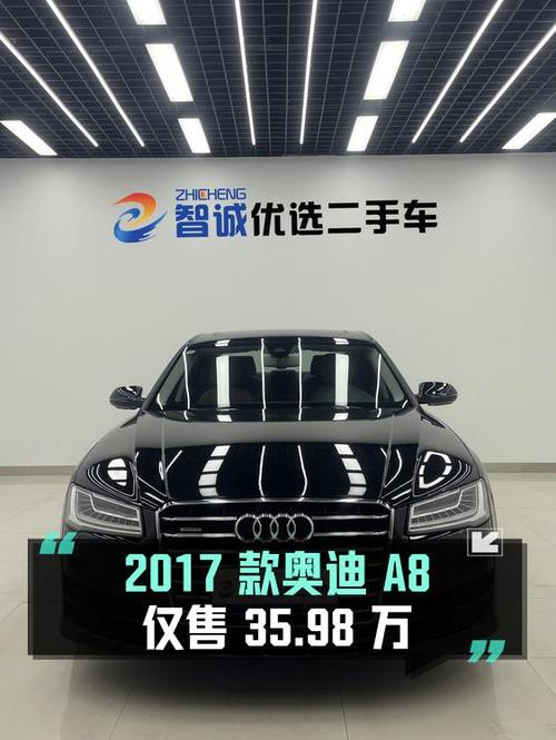 1次过户的 2017款奥迪 A8黑色8.4万公里仅售35.98万