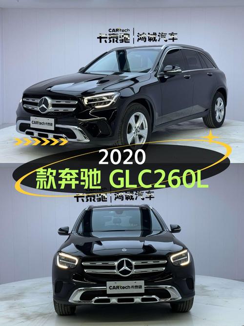 27.98万的 2020款奔驰 GLC 260 L，济南车源，2.8万公里