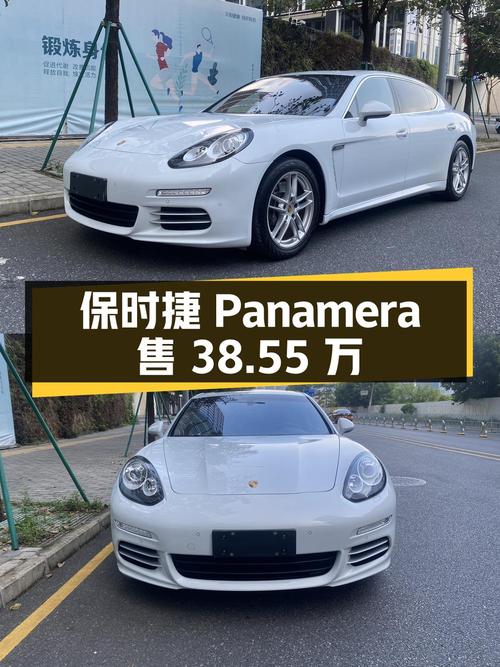 2016年保时捷 Panamera白色9.7万公里，38.55万！