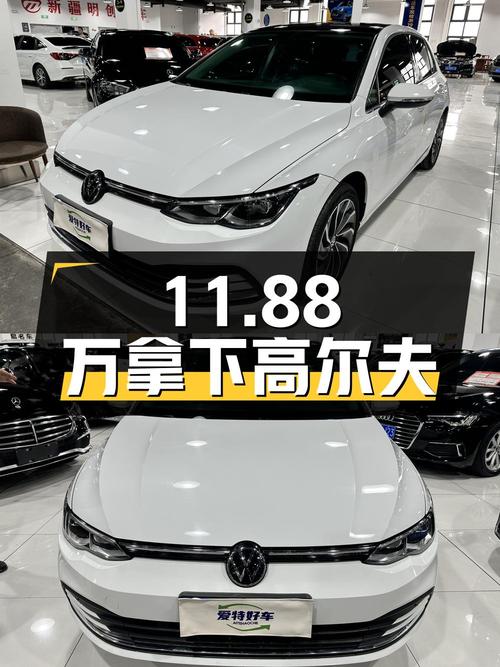 11.88万拿下大众高尔夫，看看这辆二手车表现如何