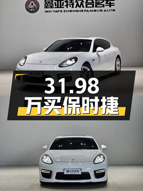 31.98万买 2014款保时捷 Panamera 3.0T，西安车仅1次过户