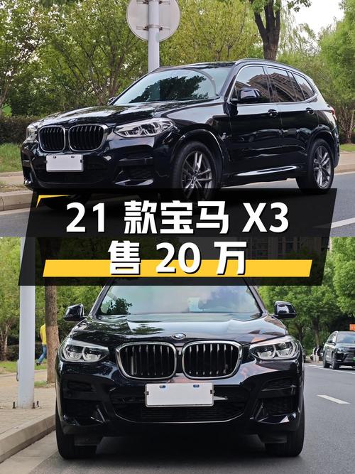 2021款宝马X3，0次过户6万公里，苏州车源报价 20万！