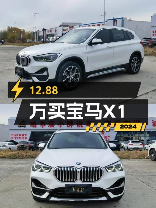 2020款宝马X1，白色5.4万公里，哈尔滨车源仅售12.88万！