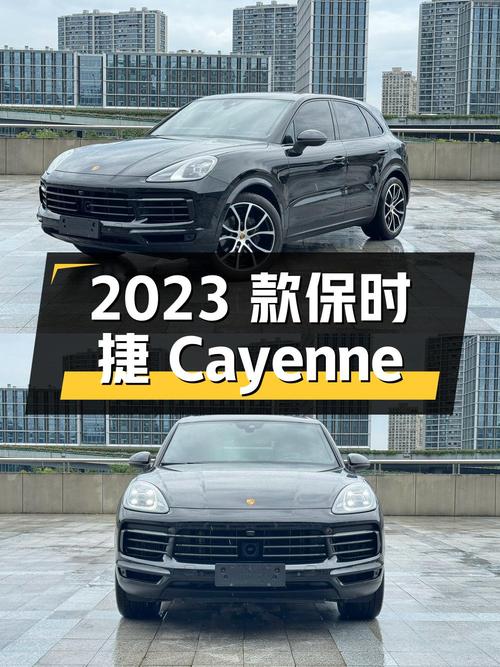 86.8万可买 2023款保时捷 Cayenne，1.8万公里，杭州车源