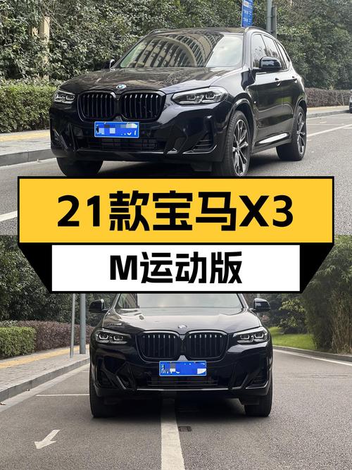 宝马X3：21款30i领先M运动，3万公里，曾经的梦想座驾？