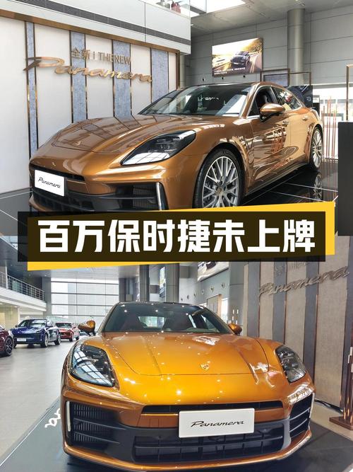 100万的保时捷 Panamera新车，0.01万公里未上牌，值吗？