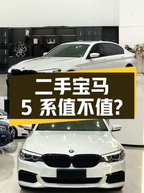 二手宝马 5 系 2019 款 525Li M 运动套装，21.8 万值不值？