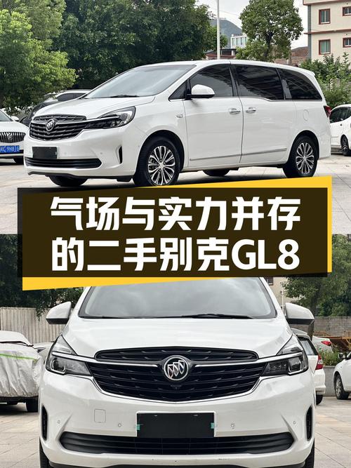 商务接待新高度，一手别克GL8智慧尊贵型，气场与实力并存