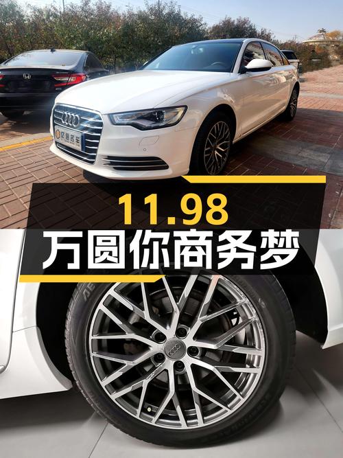 8.8万公里奥迪A6L，曾经的C级车王者，如今11.98万圆你商务梦