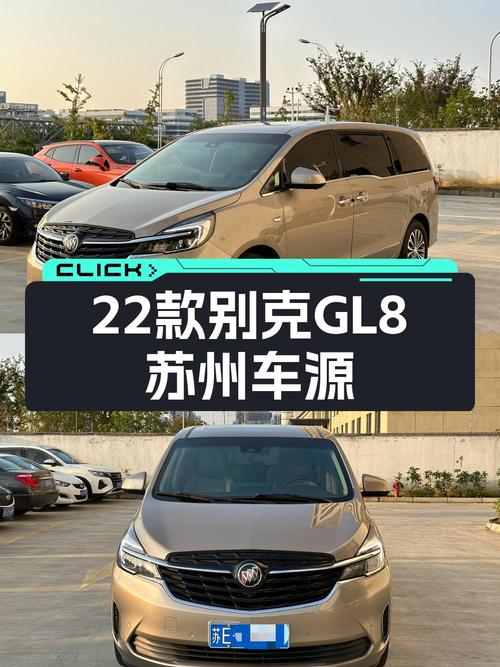 2022款别克GL8中大型MPV，苏州香槟色，5.9万公里，17.58万