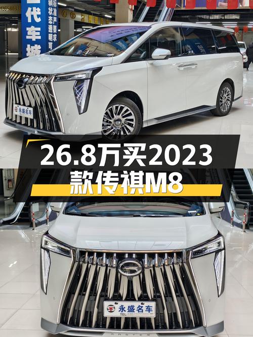 26.8万买 2023款传祺M8 宗师旗舰版，白色未过户刚上牌！