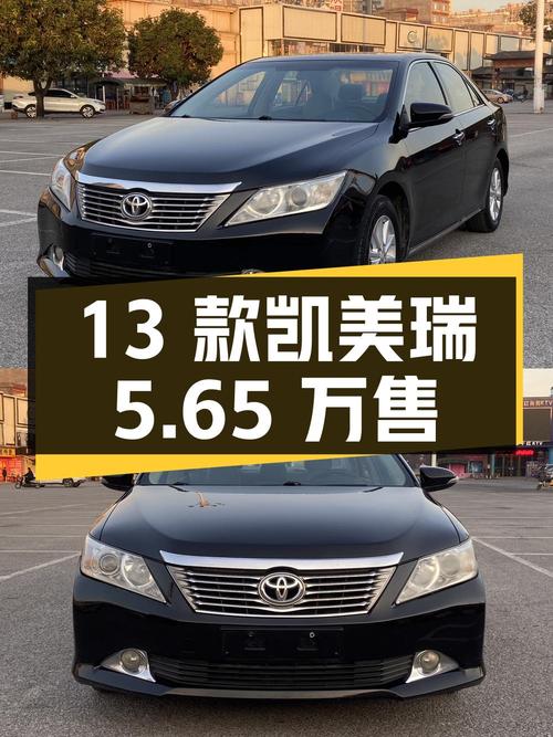 12万公里的 2013款凯美瑞仅售5.65万，0过户！