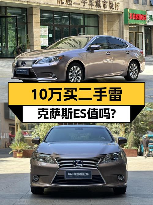 10.58万的 2013款雷克萨斯ES300h 精英版，9.5万公里，过户 2次