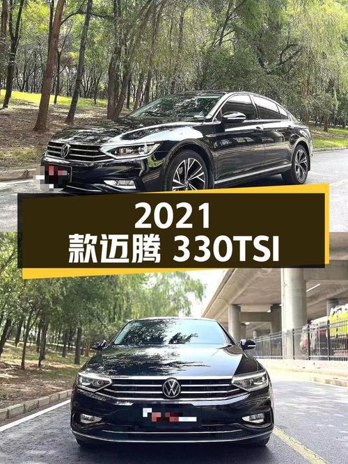 13.58万的 2021款迈腾 330TSI，5.8万公里，贵阳牌
