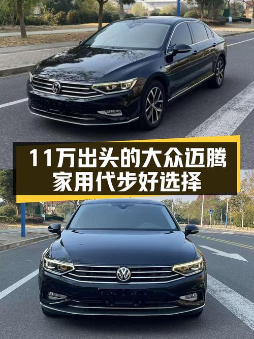 德系品质之选，11万出头的2020款大众迈腾，家用代步很合适！