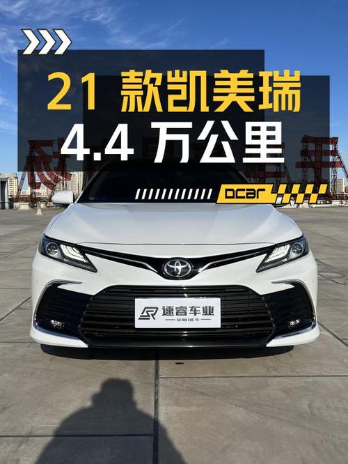 15.48万的 2021款凯美瑞 2.5G 豪华版，白色仅4.4万公里！