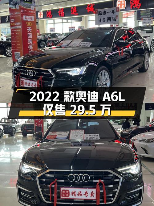 0过户的 2022款奥迪A6L，哈尔滨车源仅售 29.5万！