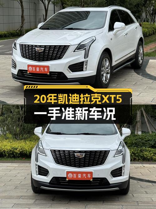 20年凯迪拉克XT5，一手准新车况，豪华SUV触手可得！