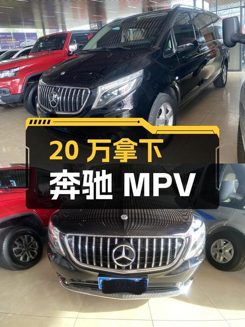 20万就能拿下奔驰中大型 7座MPV，威霆值不值？