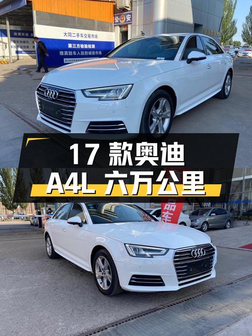 12.38万的 2017款奥迪A4L，白车6万公里0过户！