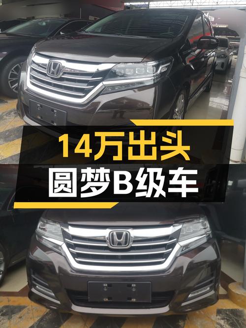 14万出头圆梦B级车，2016款本田艾力绅，家用出行舒适之选