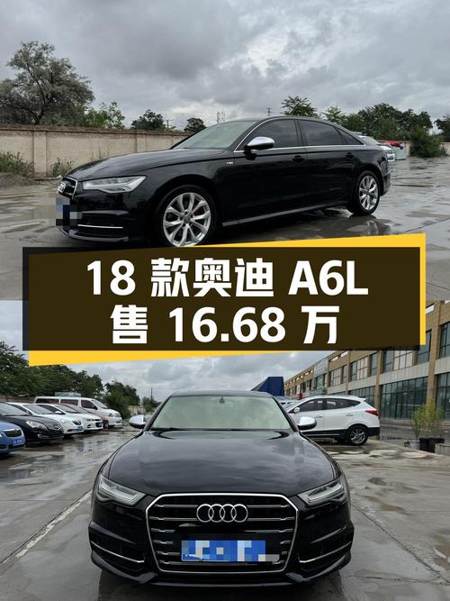 18 款奥迪 A6L，35TFSI 时尚型，10 万公里，16.68 万