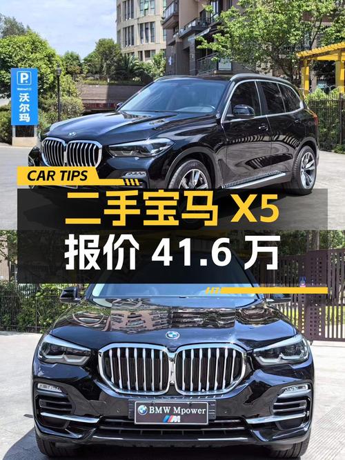 2020款宝马X5进口，0过户跑8万公里，41.6万贵吗？
