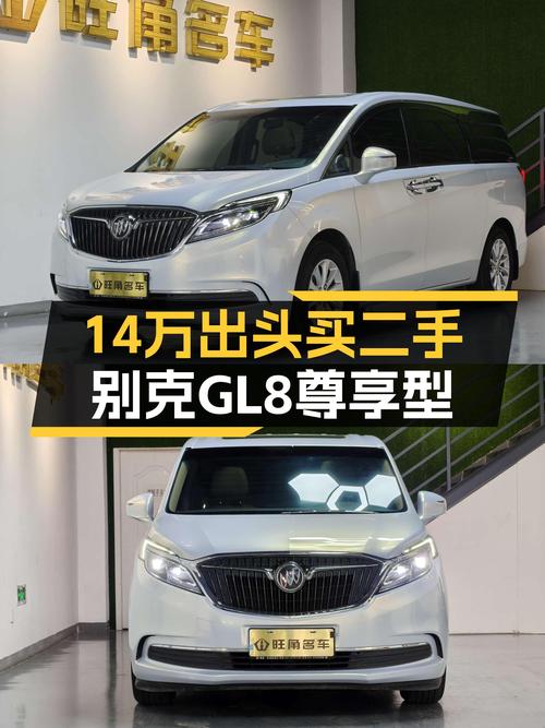 商务接待好选择，14万出头的二手别克GL8尊享型了解一下？