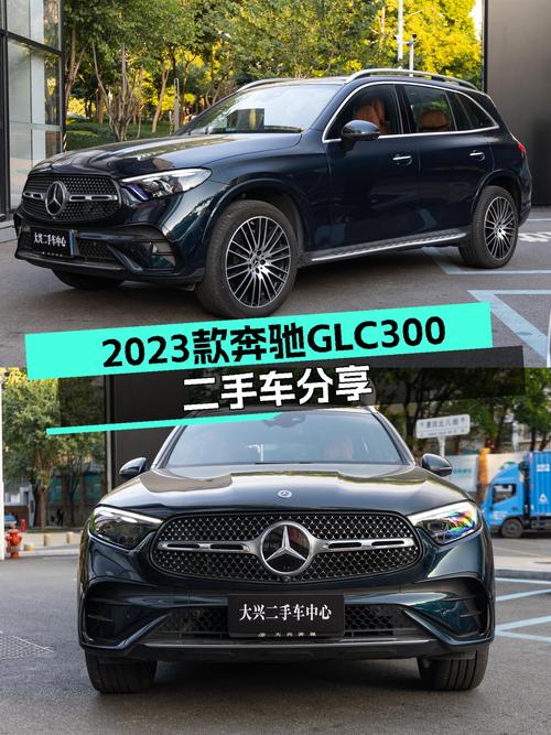 准新七座豪华SUV，2023款奔驰GLC300，不到40万圆你大七座梦！