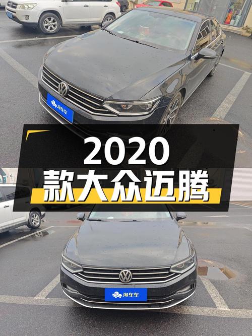 12.4万，2020款大众迈腾，中型轿车，11.69万公里