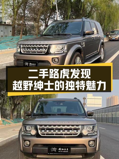 32.8万的 2015款路虎发现，16万公里，北京车源