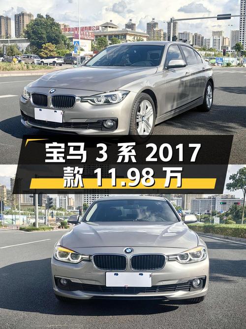 1次过户的宝马 3系 2017款，南宁香槟色，报价11.98万！