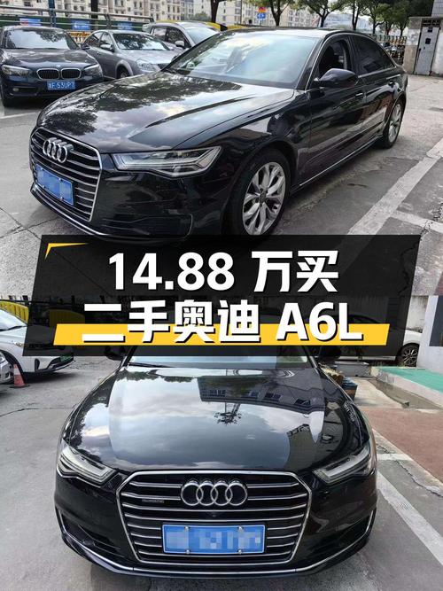 14.88 万买辆二手奥迪 A6L，2017 款 45 TFSI quattro 运动型，值不值？
