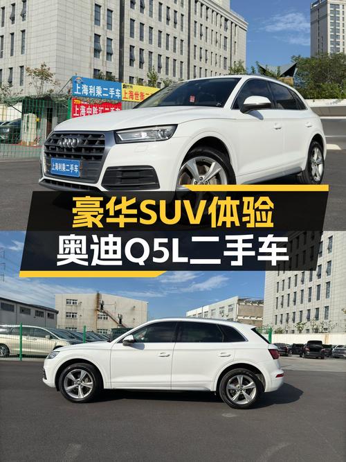 2020款奥迪Q5L，5.4万公里一手准新车，豪华SUV体验轻松拥有！