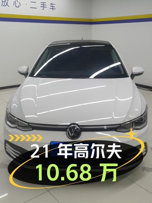 21年高尔夫 280TSI 首发版，2.19万公里，广州牌1次过户，10.68万