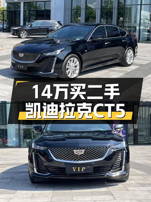 2020款凯迪拉克CT5，14万出头体验美系豪华轿跑！