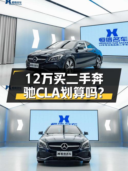 12.3万买 2018款奔驰 CLA 200 时尚型，值吗？