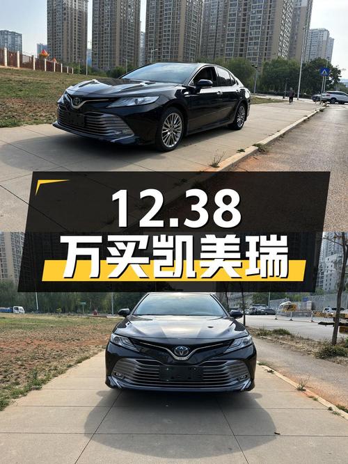 12.38万买二手凯美瑞，你心动了吗？