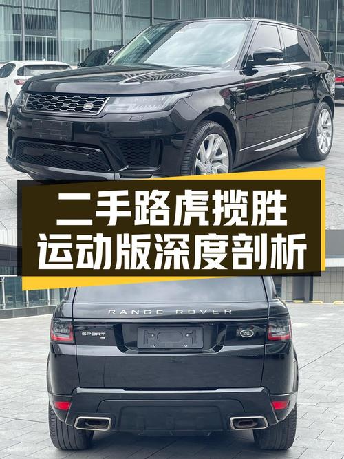 56.8万买 2020款路虎揽胜运动版，零过户7.3万公里