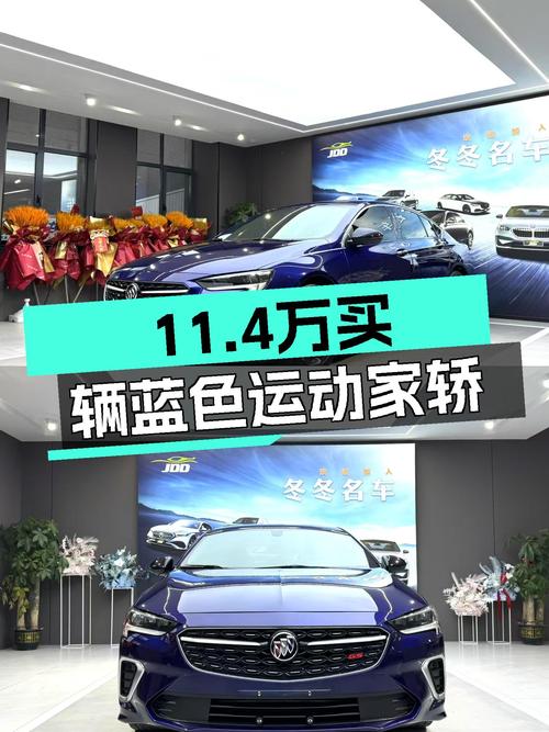 蓝色运动家轿，2021款别克君威GS，11.4万体验7.1秒破百推背感