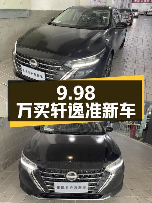 9.98万买 2022款日产轩逸，0.1万公里准新车，广州牌！