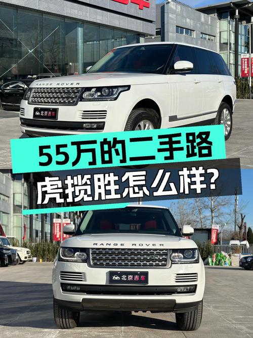 2016款路虎揽胜，55万圆你“诗和远方”的梦想？