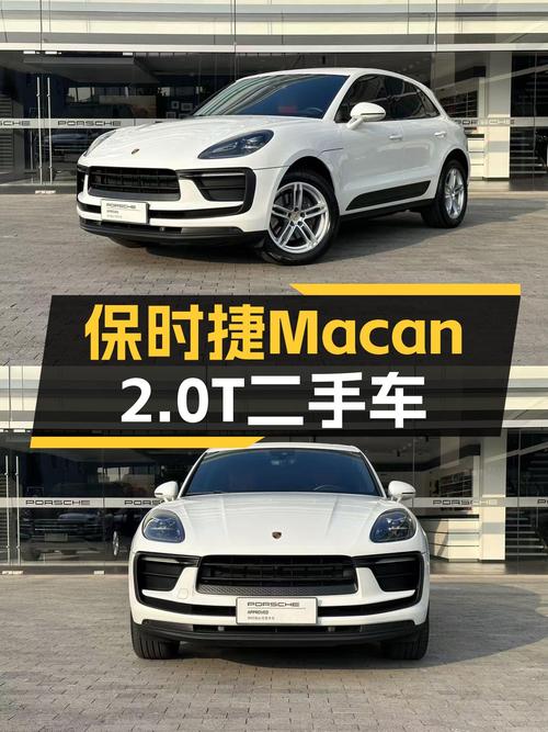 准新Macan2.0T，一手车，2万公里，带你体验保时捷的速度与激情