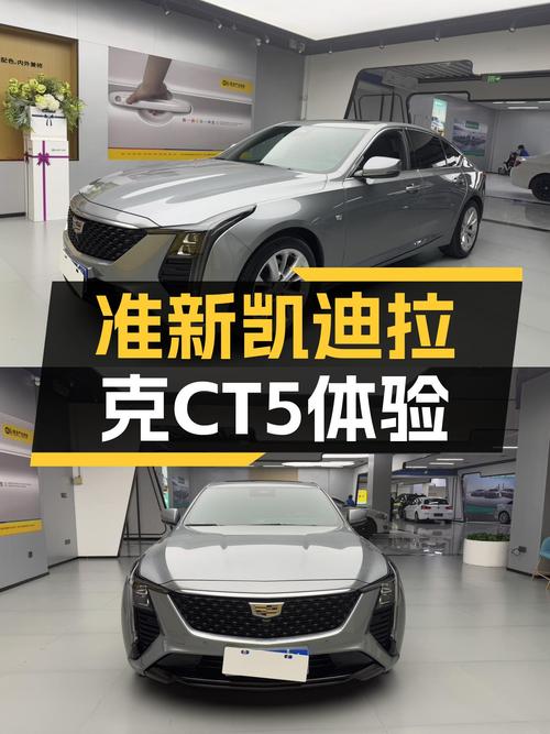 准新豪华轿跑，凯迪拉克CT5一手车况，20万出头体验V6动力！