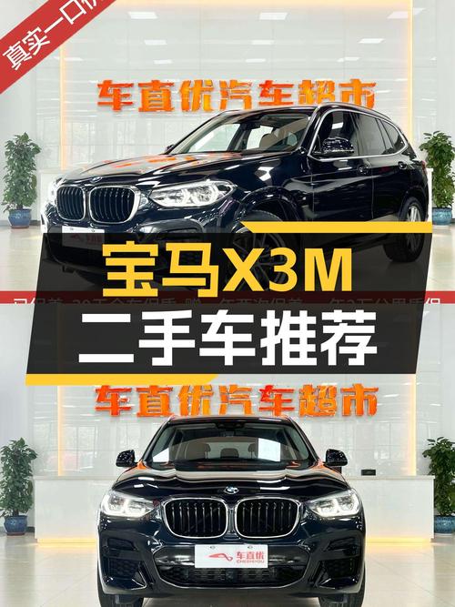 宝马X3M运动套装：2020年上牌，4.9万公里，运动与实用兼顾之选